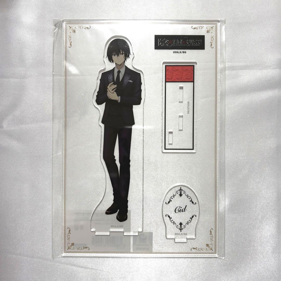 新品】陰の実力者になりたくて！ アムニバス シド BICアクリル