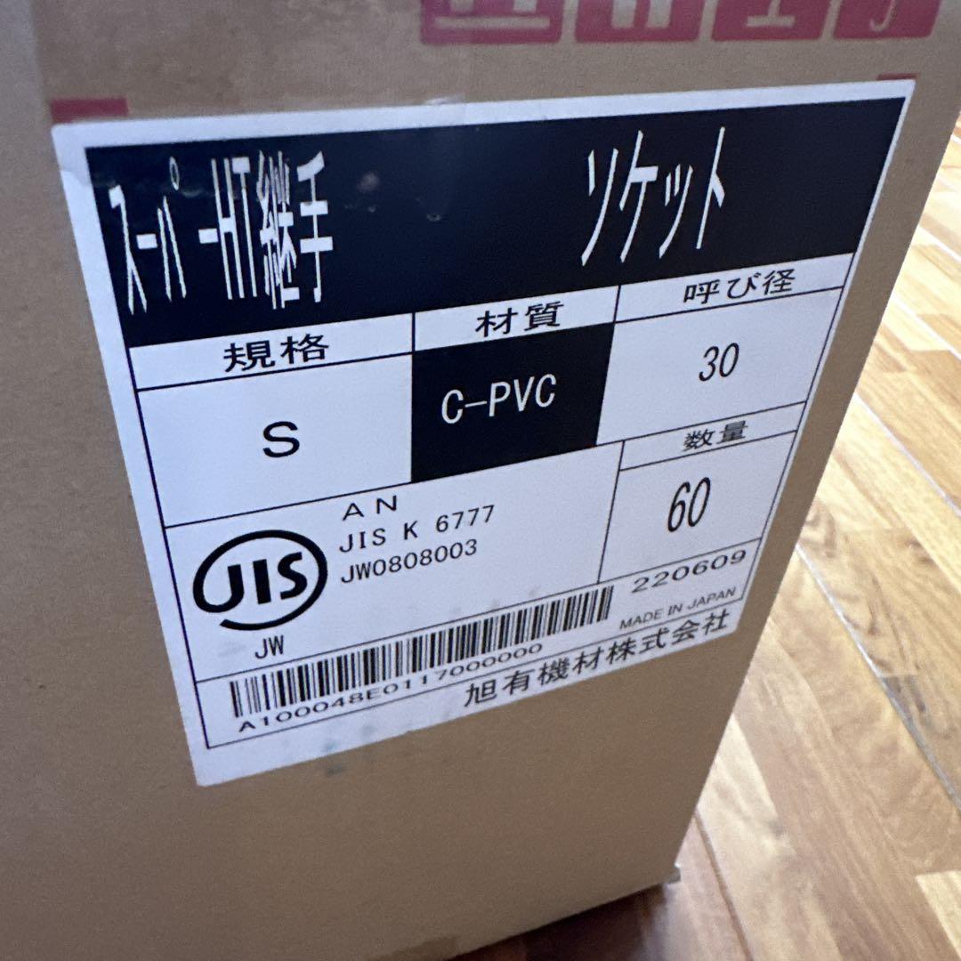 ソケット