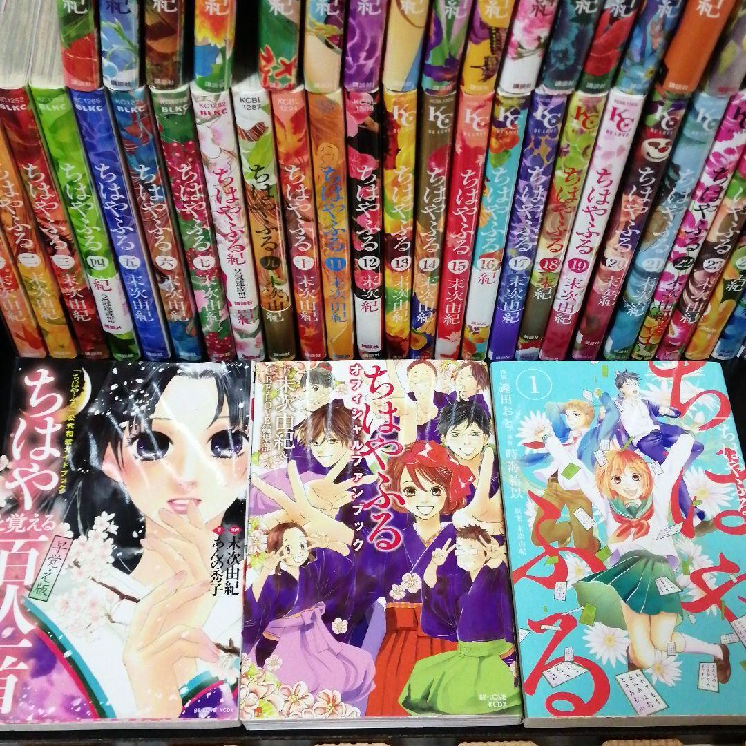 オレンジ系 新作からsaleアイテム等お得な商品満載 送料込 オマケ11冊 ちはやふる 1巻 最新48巻迄 全巻セット 末次由紀 全巻セット 本 音楽 ゲームオレンジ系 11 340 Iwillbuildmy Church