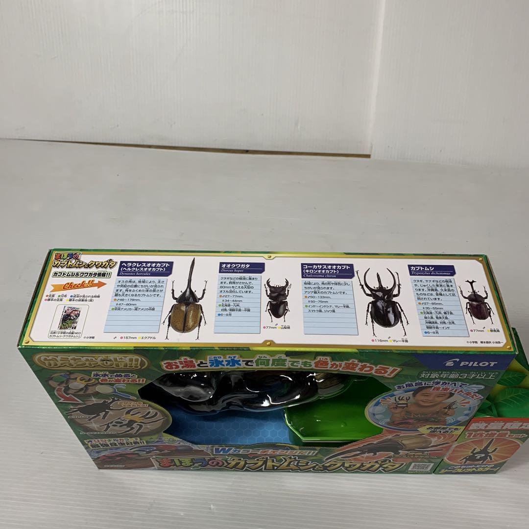 【新品•未開封・特典付き】かえちゃOh!! まほうのカブトムシ&クワガタ かえちゃOh!! まほうのカブトムシ&クワガタ | Toys”R”Us – Japan