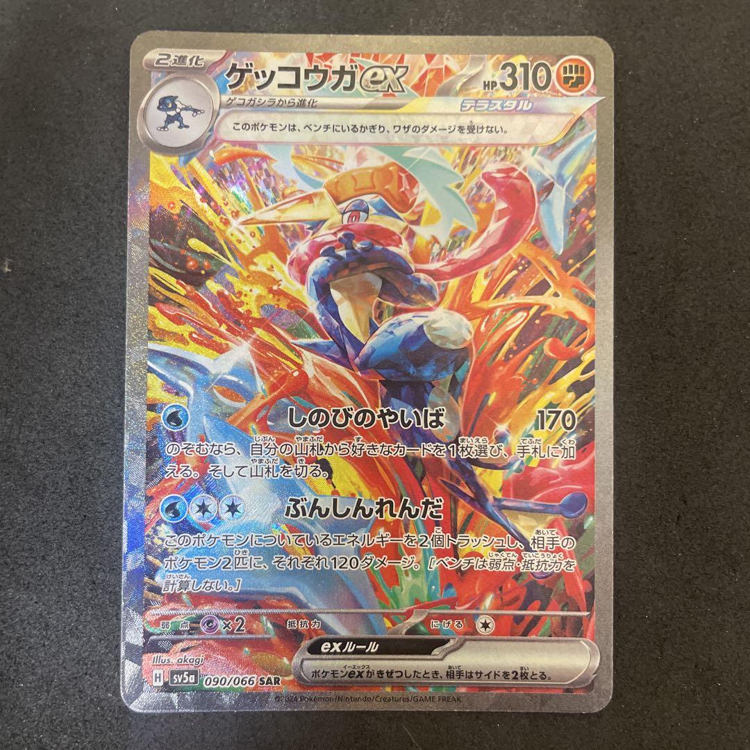 【PSA10】 ゲッコウガ ex SAR クリムゾンヘイズ ゲッコウガex sar psa10 クリムゾンヘイズ - メルカリ