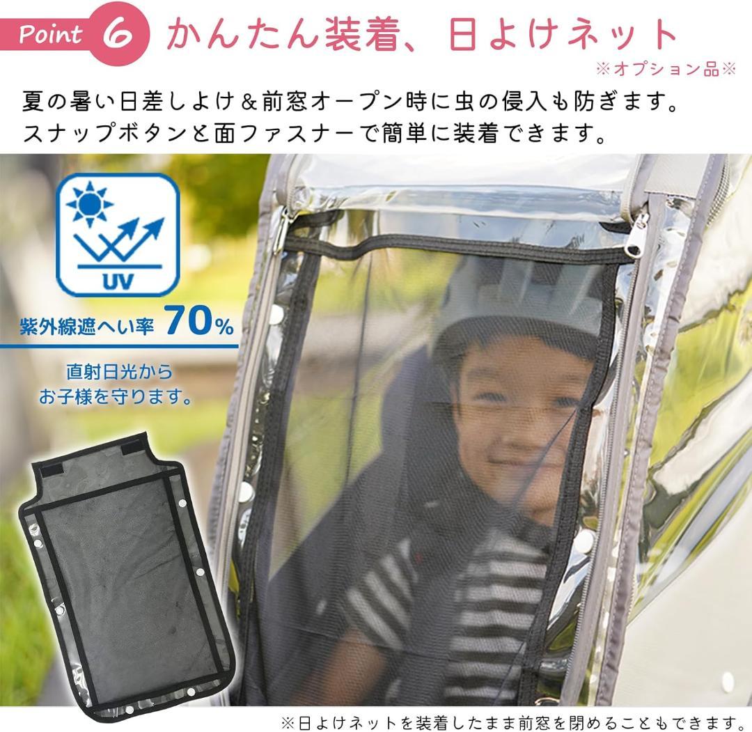 【新品】LABOCLE プレミアムチャイルドシートレインカバーver.04 リア LABOCLE 自転車 チャイルドシート レインカバー 後ろ リア ver