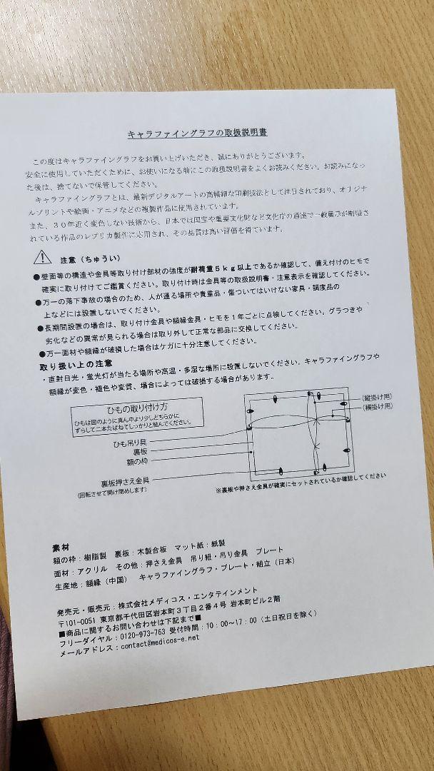 魔道祖師　忘羨結婚記念　Gearous 先生 複製原画