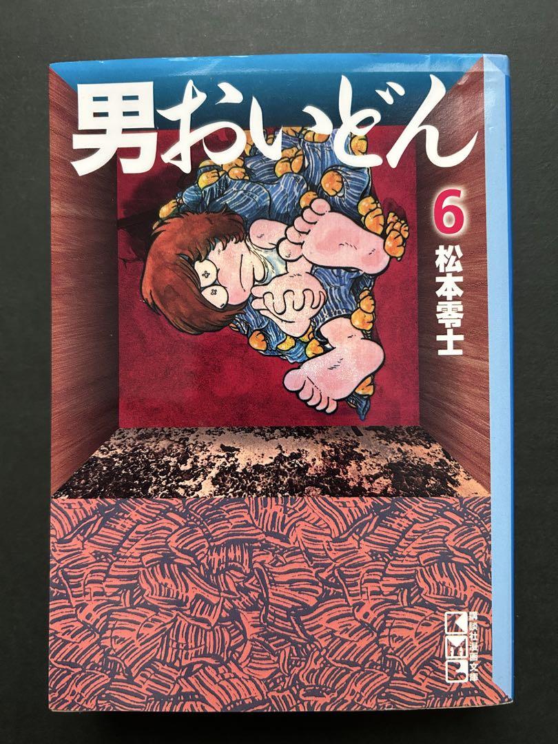 男おいどん　全巻　1-2巻以外初版