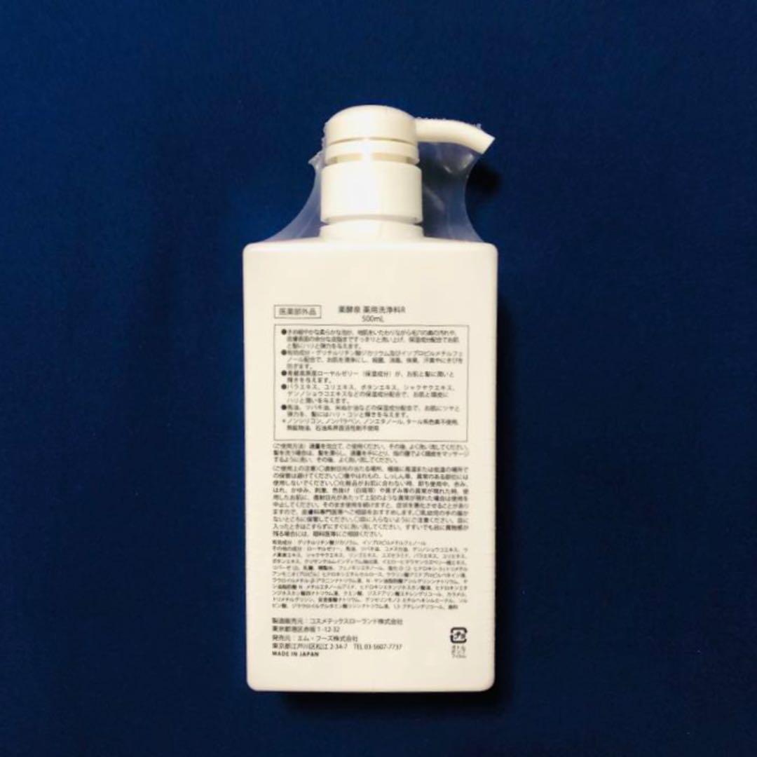 新品未使用 2本 RbCqk-m72438997688 薬酵泉全身洗浄料500ml 即納正規品