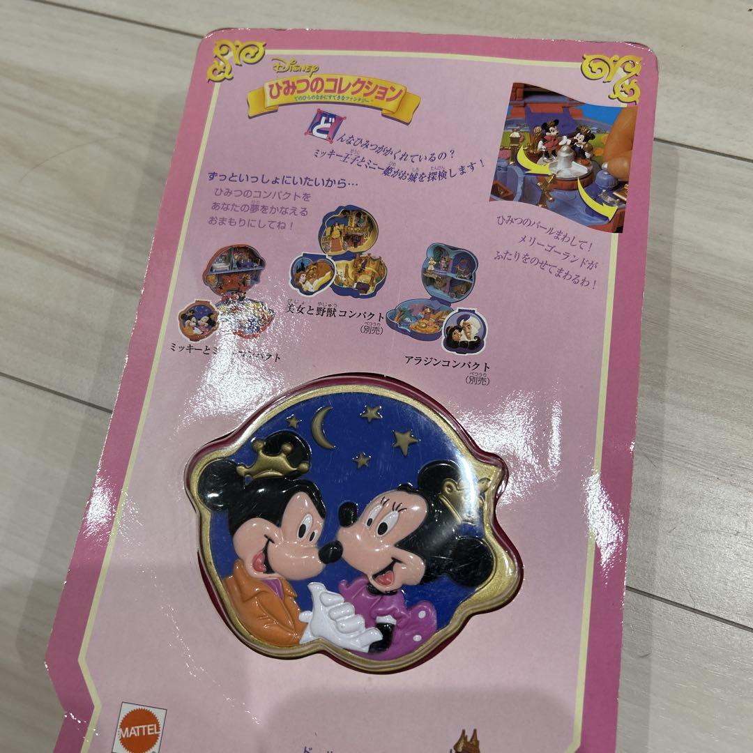 ひみつのコレクション