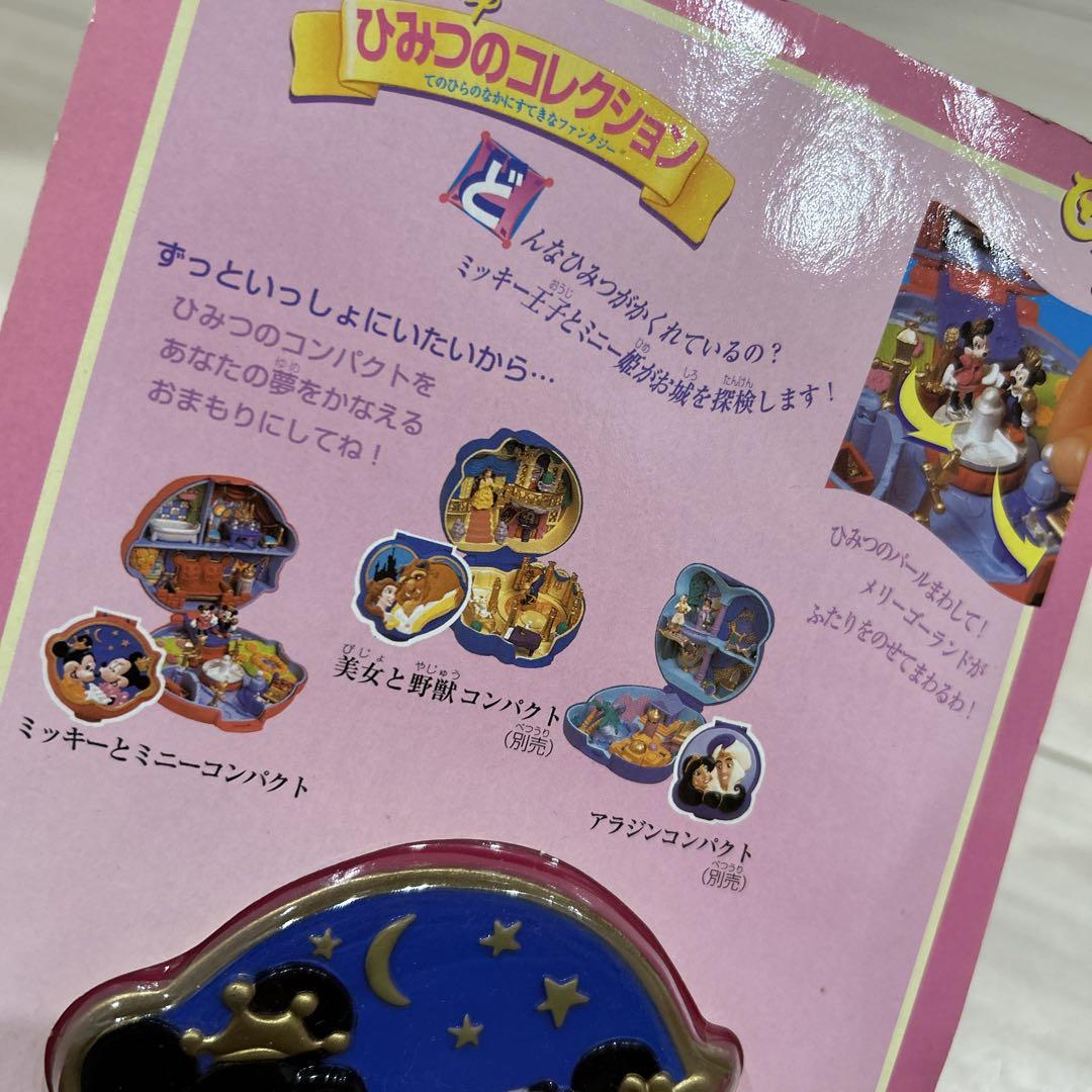 ひみつのコレクション