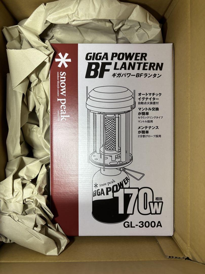 スノーピーク ギガパワー BFランタン　snowpeak 新品未使用品