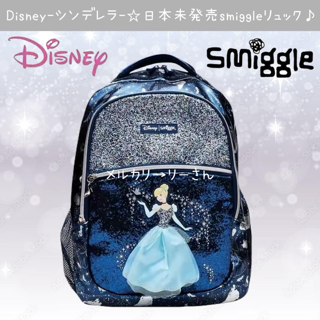 新品 smiggle 限定 Disney シンデレラ リュック バックパック