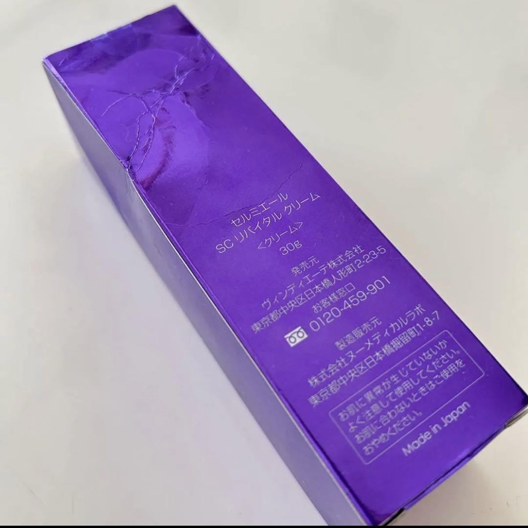 未使用 セルミエール SCリバイタルクリーム 30g 0000000000603_AoaxJAD.jpg
