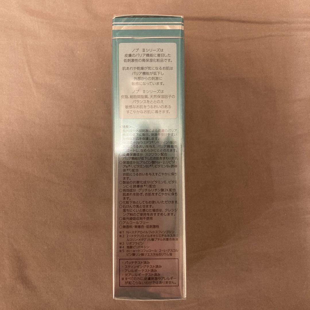 2025.5購入　NOV III バリアクリーム UV SPF45 PA++++