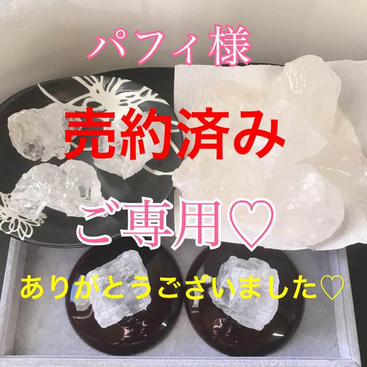 値引きする ☆パフィ様ご専用♡☆おまとめ同梱【クリスタルソルト✴︎3.1kg他】SP付き♡ 置物 インテリア・住まい・小物¥47,199-tk1803axs0468.com 値引きする ☆パフィ様ご専用♡☆おまとめ同梱【クリスタルソルト✴︎3.1kg他】SP付き♡ 置物 インテリア・住まい・小物¥47,199-tk1803axs0468.com