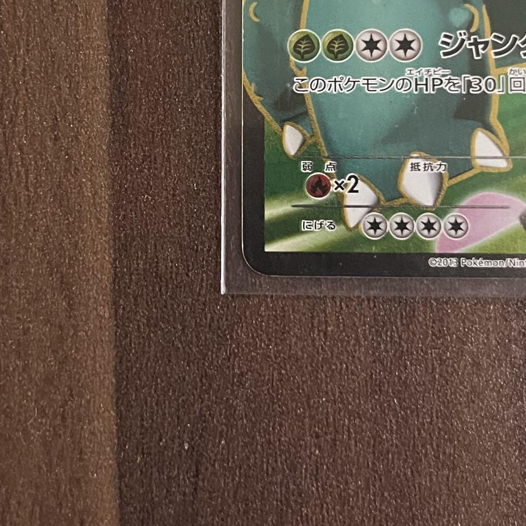ポケモンカード　フシギバナEX SR 061/060 XY1 コレクションX