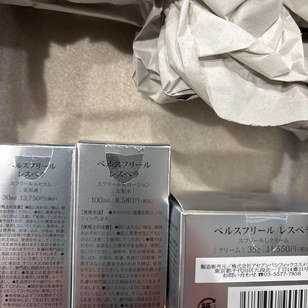【4月購入】ベルスフリールレスペラ　化粧水　美容液　クリーム　セット