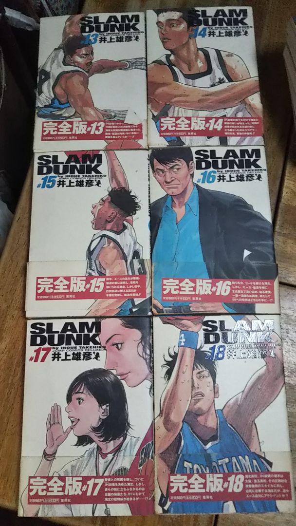 スラムダンク 完全版 全巻セット