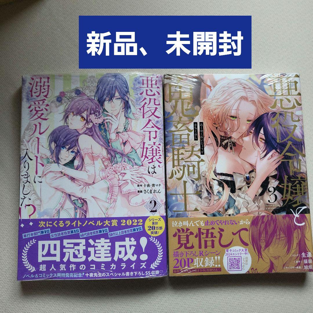 公爵家のメイドに憑依しました　他　まとめ売り