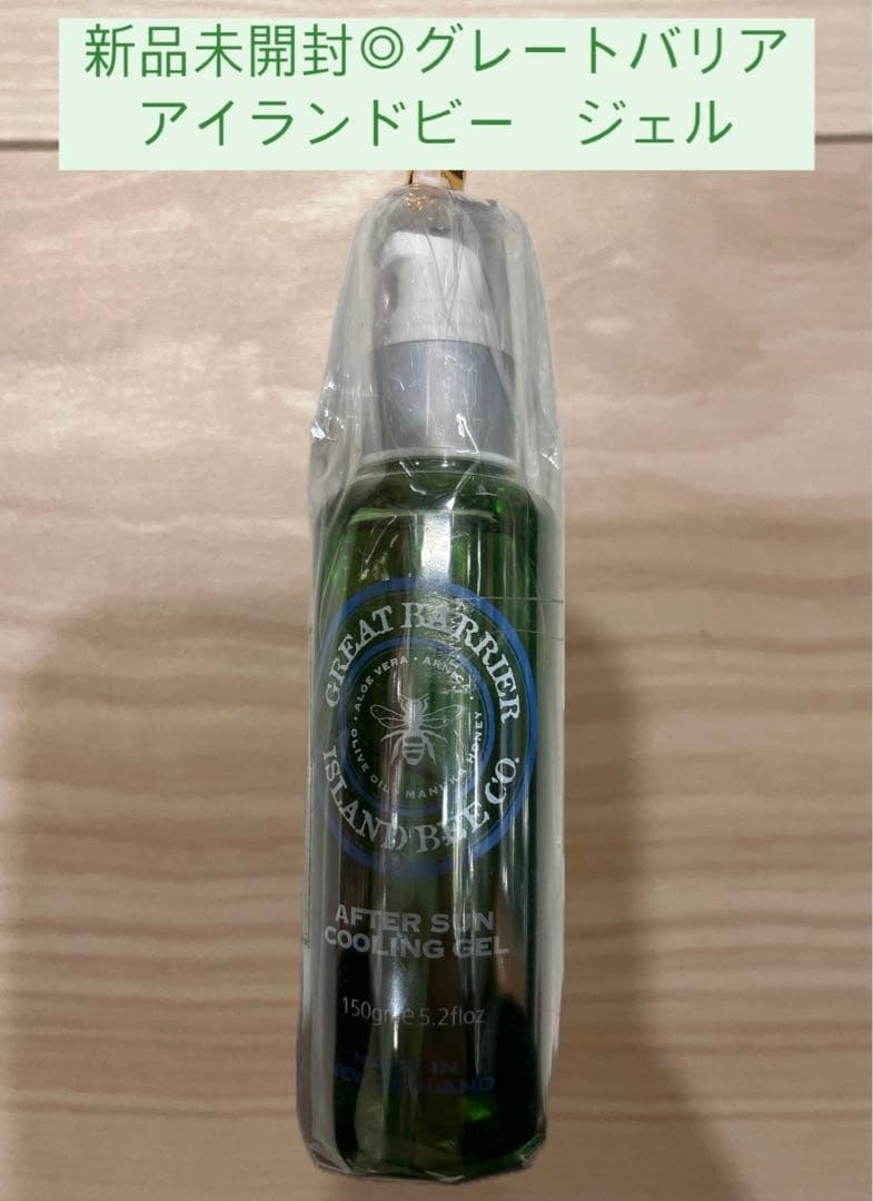 【新品未開封】グレートバリア　アイランドビー　アフターサンクーリングジェル
