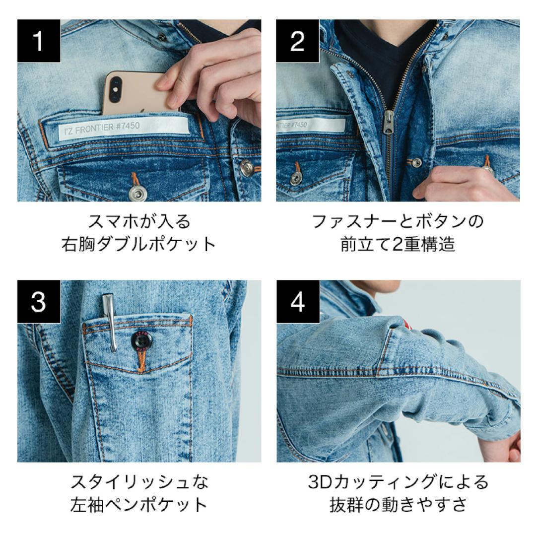 アイズフロンティア　7450&7452　11　M&82cm　上下セット