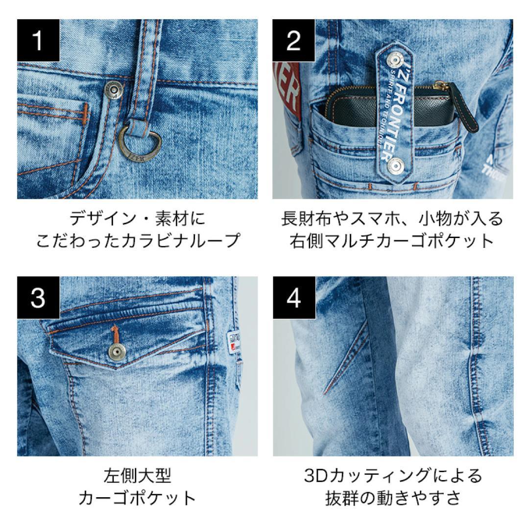 アイズフロンティア　7450&7452　11　M&82cm　上下セット