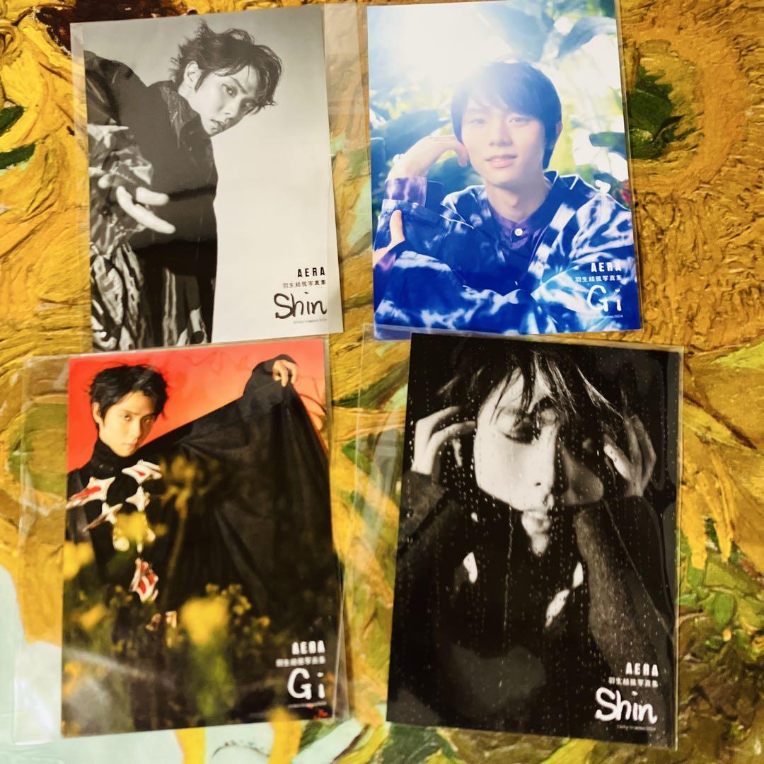 羽生結弦　蜷川実花 コラボ写真集　表紙雑誌セット