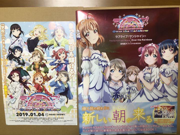 ラブライブサンシャインCD&BD&オフィシャルBOOKまとめ売り