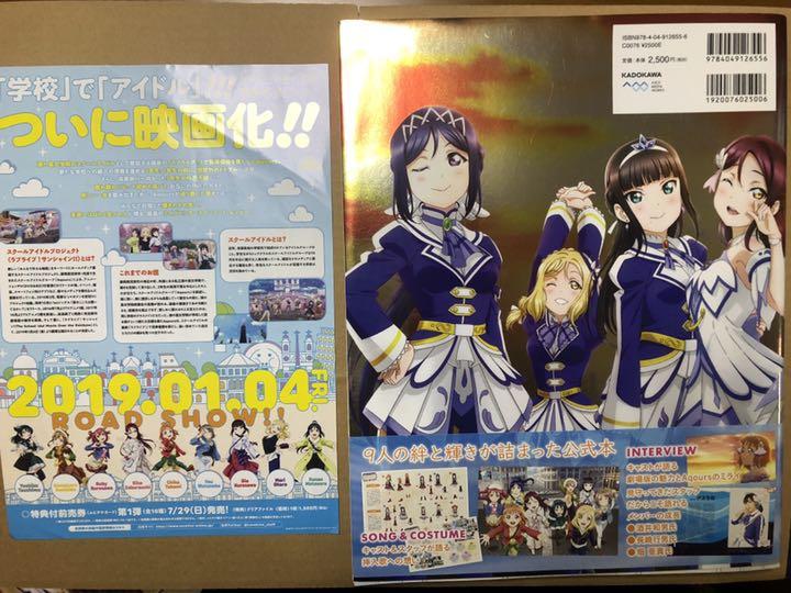 ラブライブ!書籍 まとめ売り ラブライブサンシャインCD&BD&オフィシャルBOOKまとめ売り