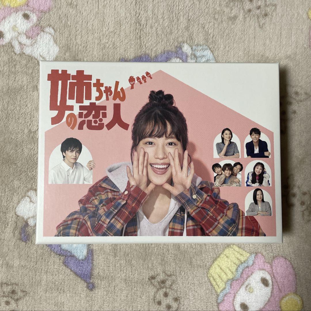 姉ちゃんの恋人 DVD-BOX