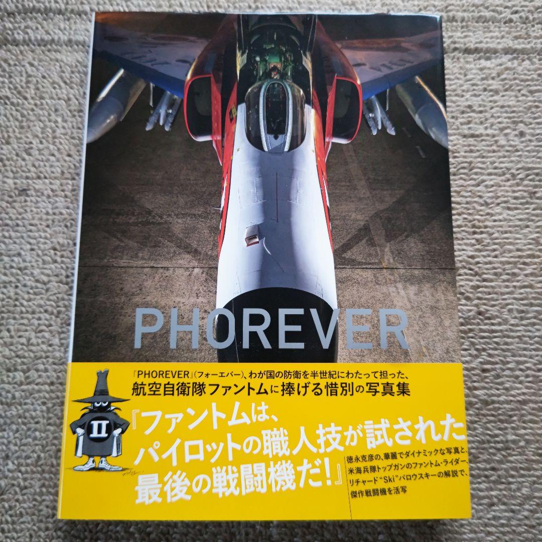 PHOREVER