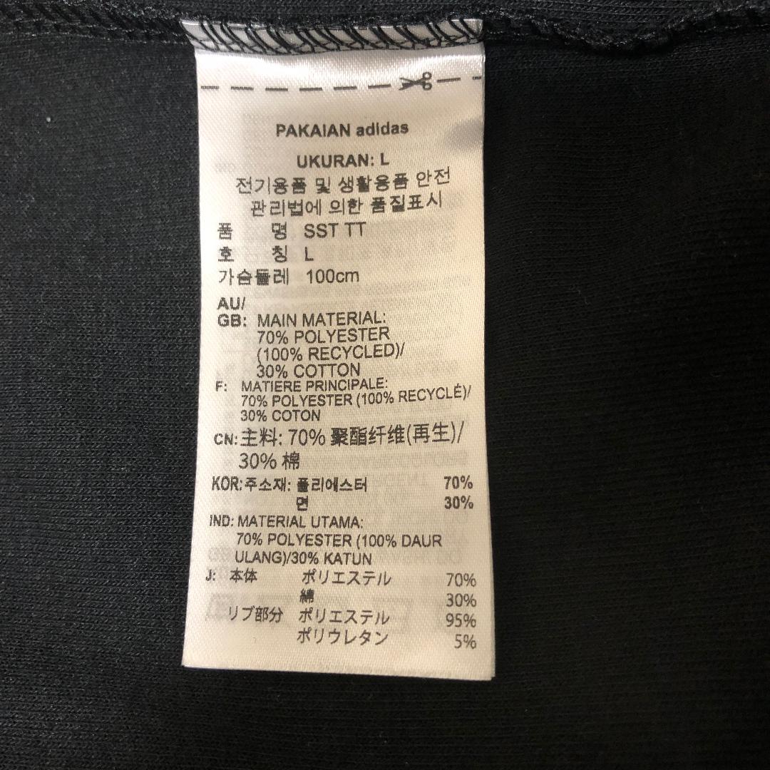 新品 adidas アディダス SSTトラックジャケット XL あのちゃん着用