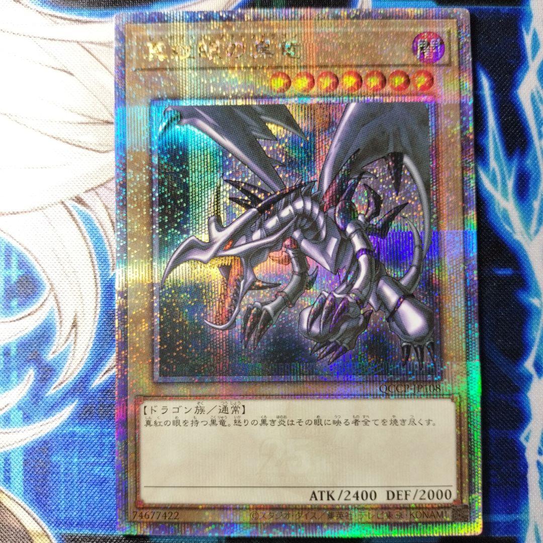 遊戯王　真紅眼の黒竜　レッドアイズブラックドラゴン　25thシークレット　美品
