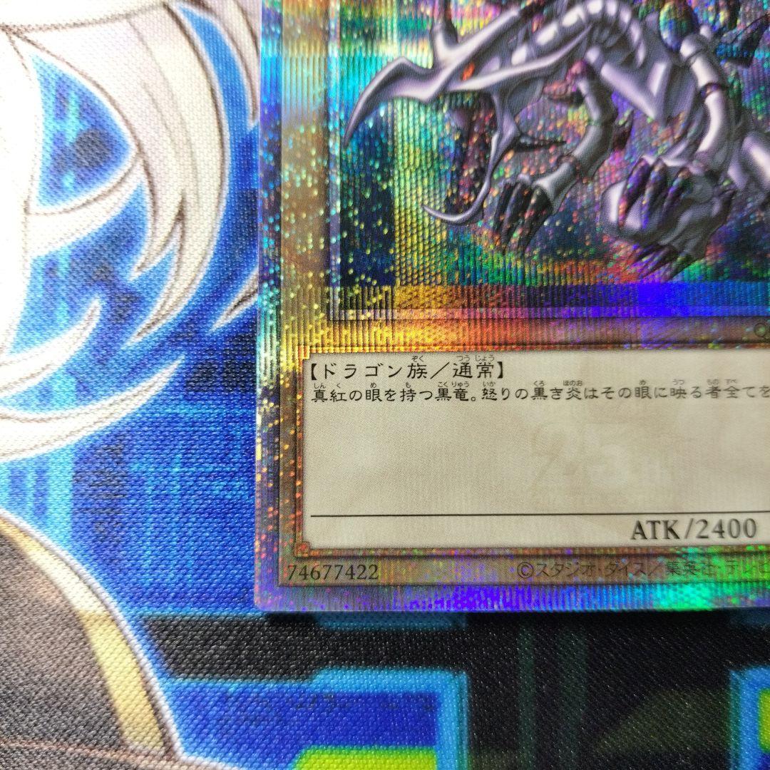 遊戯王　真紅眼の黒竜　レッドアイズブラックドラゴン　25thシークレット　美品