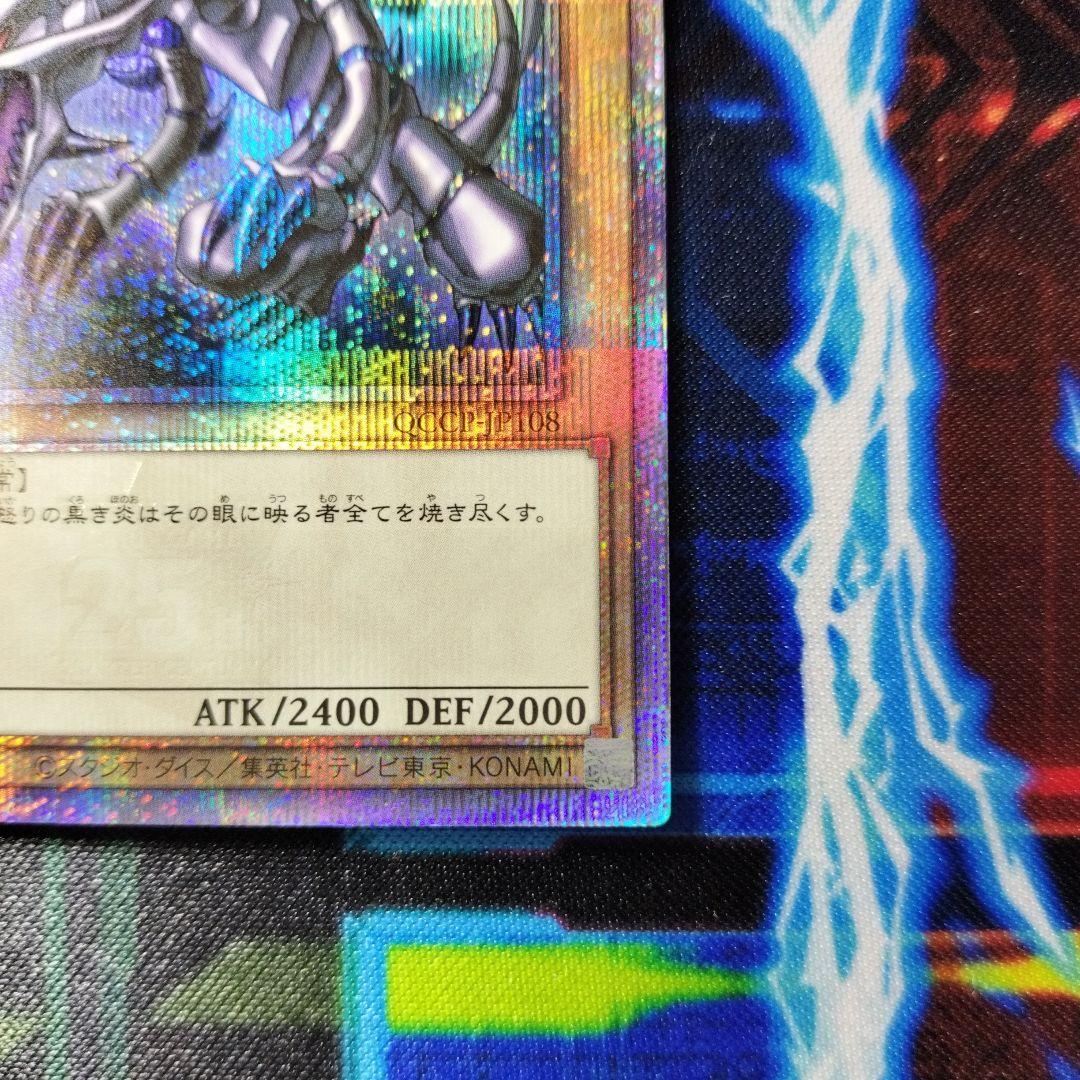 遊戯王　真紅眼の黒竜　レッドアイズブラックドラゴン　25thシークレット　美品
