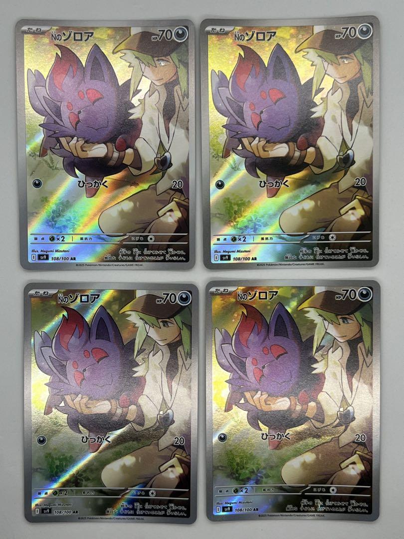 ポケモンカード Nのゾロア AR 4枚 - メルカリ