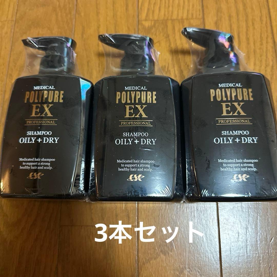 ポリピュアEX　POLYPURE EX　薬用スカルプシャンプー 350ml 2個セット ポリピュア 薬用 シャンプー 350ml 2本セット ポリピュアEX 薬用