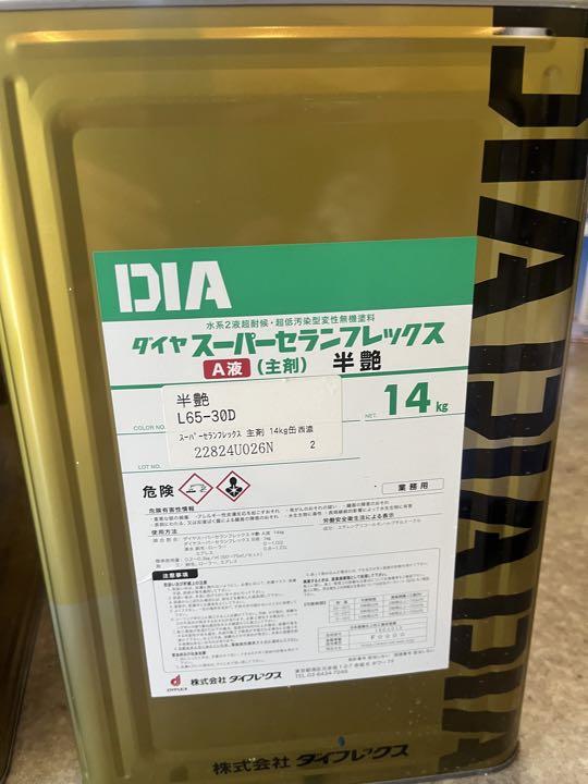 DIA ダイヤスーパーセランフレックス　L65-30D半艶ダイフレックス