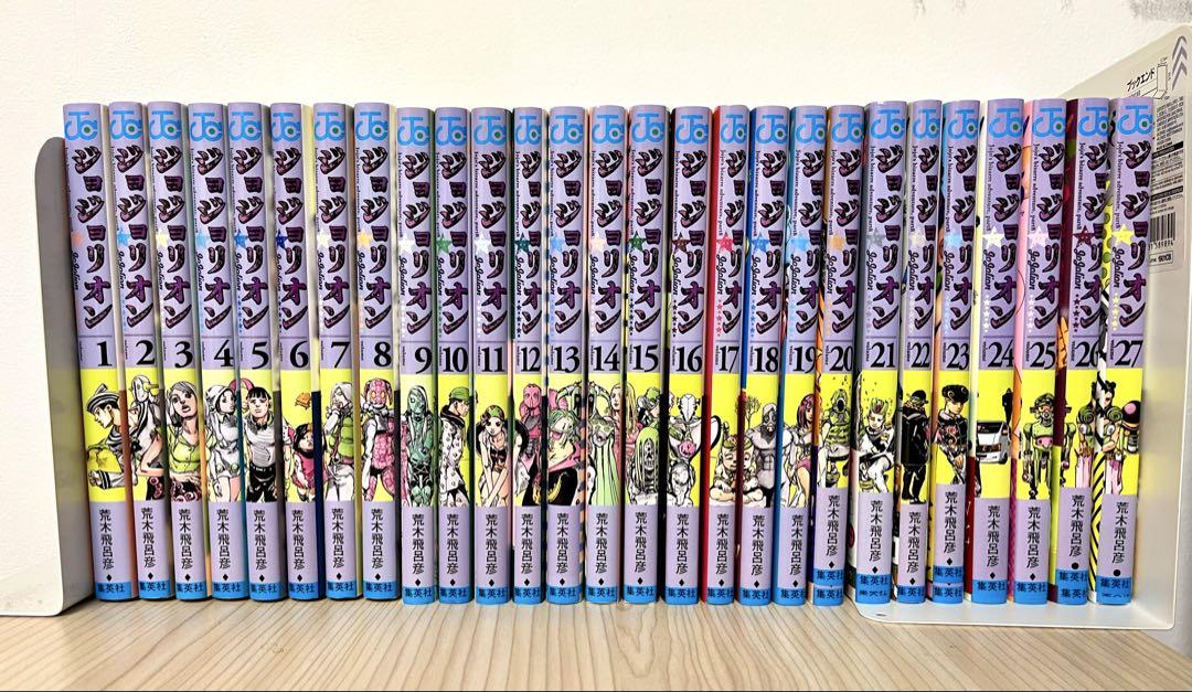ジョジョリオン(ジョジョの奇妙な冒険8部) 全巻セット (1-27巻)