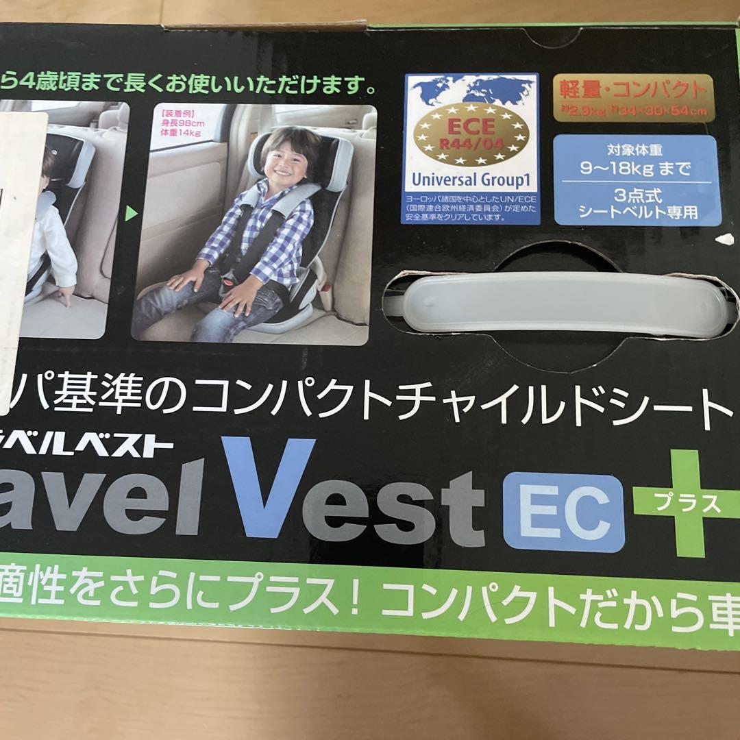 豊島区 文京区　新宿区　引取り限定 日本育児 チャイルドシート トラベルベスト チャイルドシート トラベルベスト 日本育児