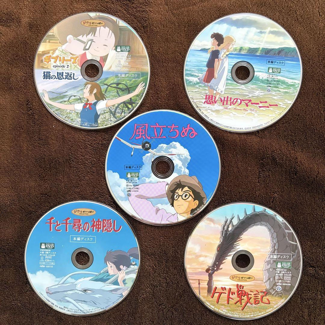 ジブリDVDセット