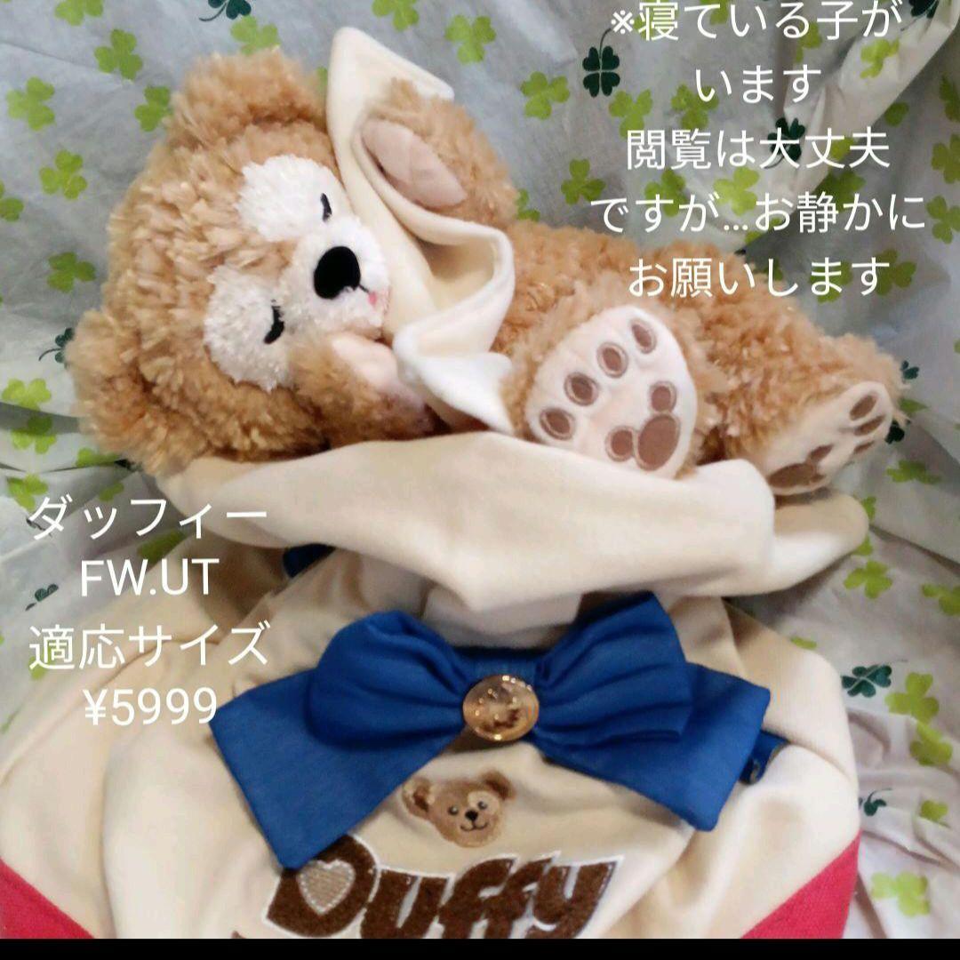 ダッフィー ヘッドカバー ゴルフクラブ FW. UT向け ぬいぐるみ ...