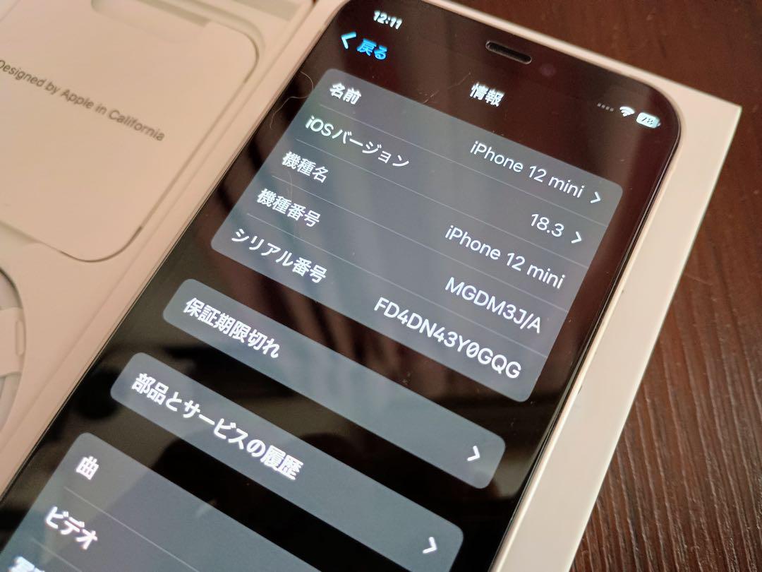 美品！バッテリー100％ iPhone12 mini 128GB