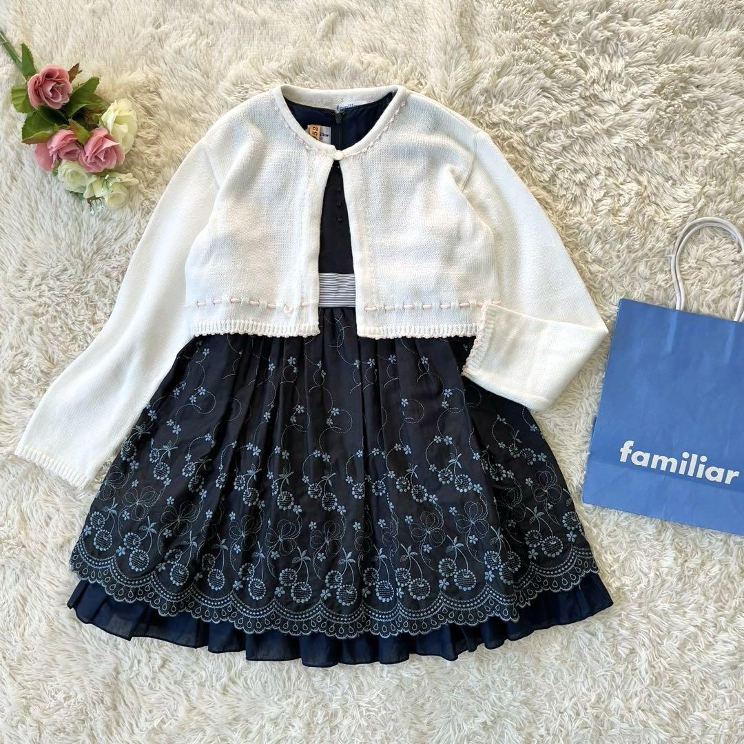 美品✨ファミリア　120 フォーマル　ワンピース　ボレロ 発表会　卒園式　入学式