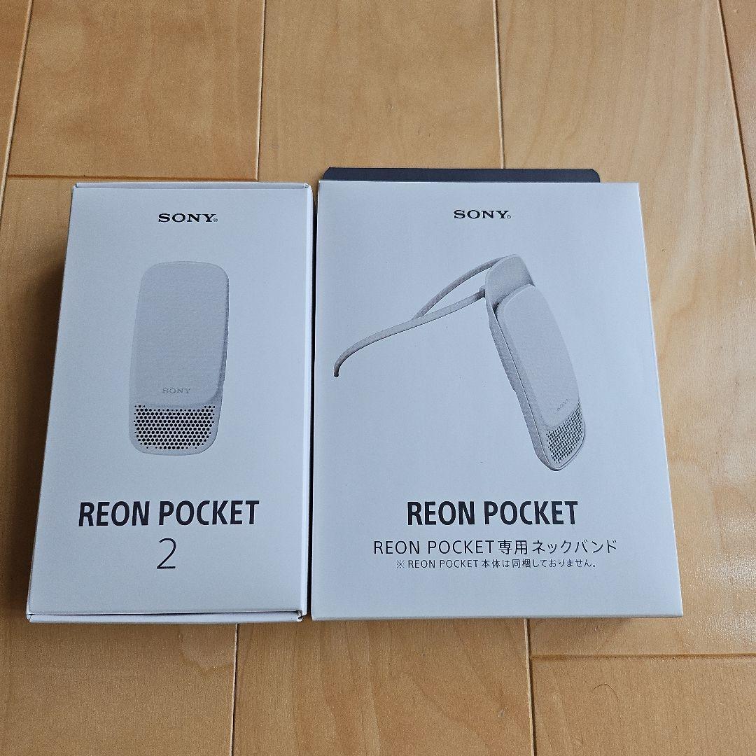 新品未使用 SONY REON POCKET 2 専用ネックバンド付き