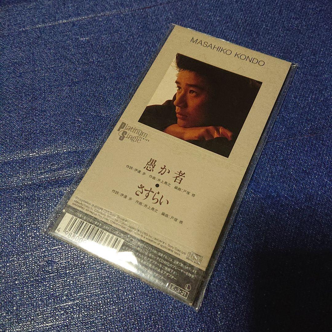 近藤真彦 8センチ8cmCD短冊邦楽シングル「愚か者/さすらい」アイドル 近藤真彦 8センチ8cmCD短冊邦楽シングル「愚か者/さすらい
