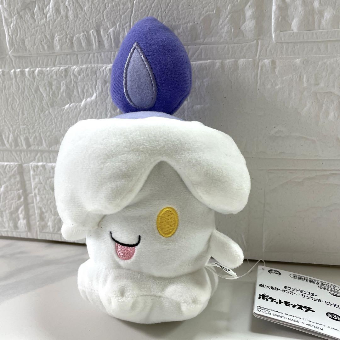 ポケモン　ぬいぐるみ　ヒトモシ　タグつき　202307092002 ポケモン ヒトモシ ぬいぐるみ タグ付き ポケットモンスター