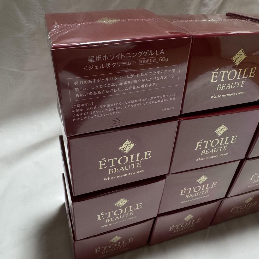 新品】エトワールボーテ 薬用 ホワイトメモリークリーム 18個