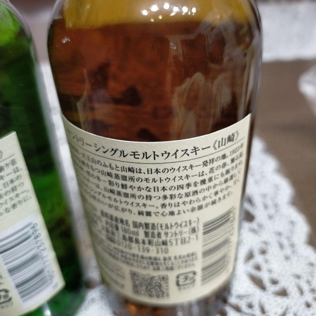山崎&白州ミニボトルセット180ml