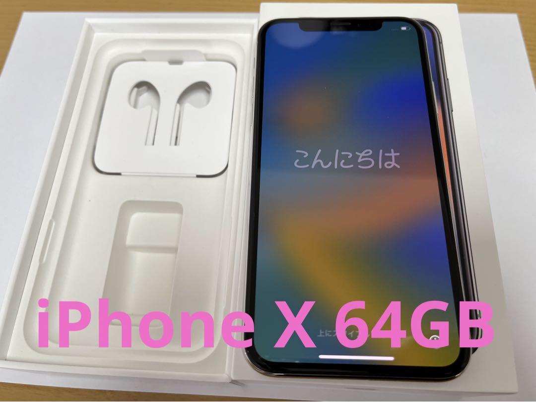 iPhone X Silver 64 GB SIMフリー toppress.rs