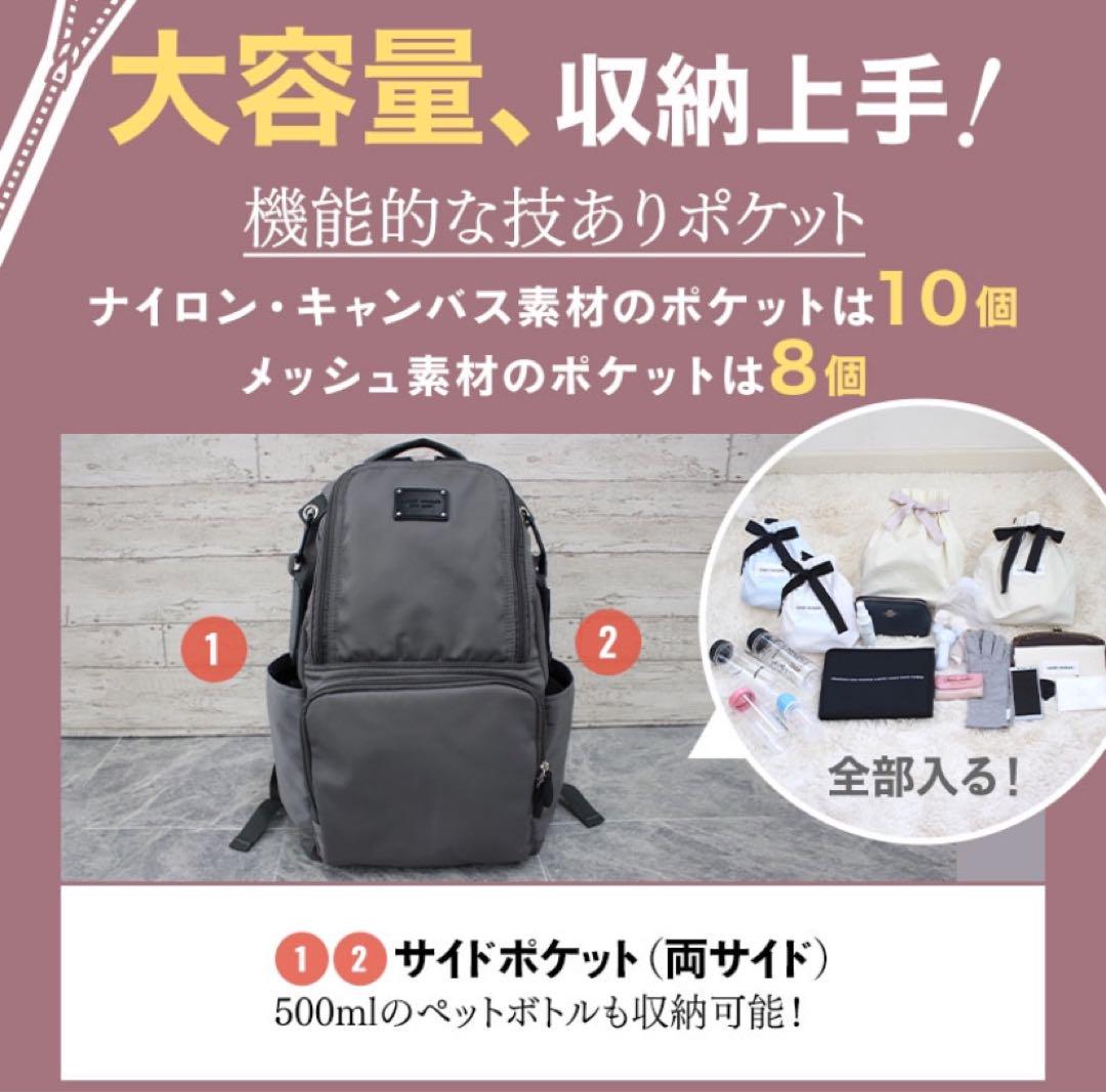 マザーズリュック WEEKEND 大容量23L