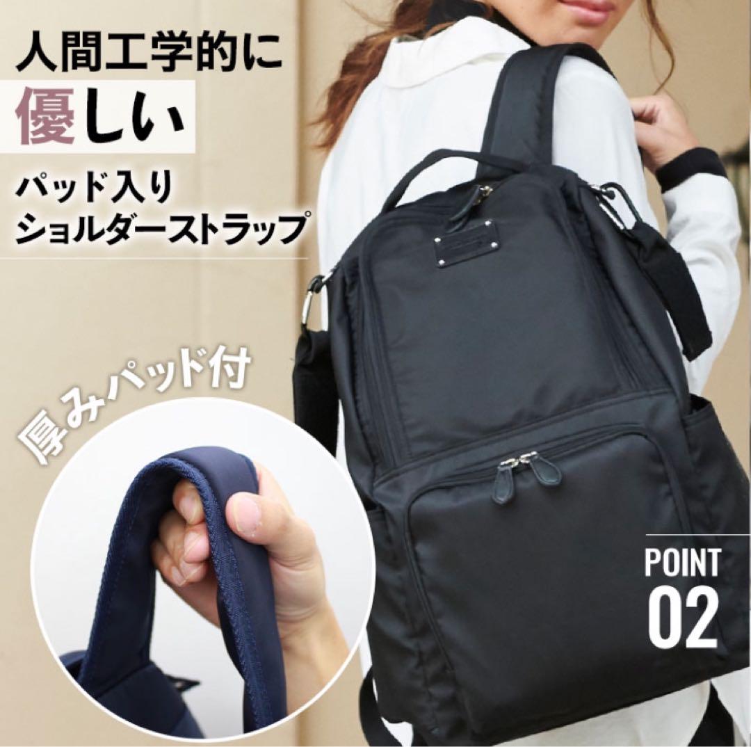 マザーズリュック WEEKEND 大容量23L