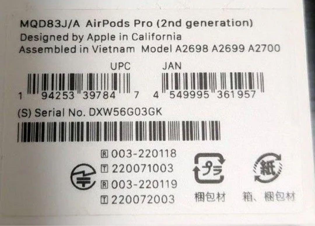 美品　Apple AirPods Pro 第2世代